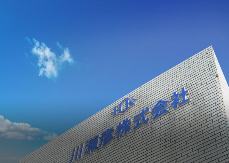 信頼いただける品質を 私たちカワセヒコは、創業60年これまで多くのお客様にご満足いただいた実績があります。これからも多くのお客様に信頼の品質をお届けしてまいります。